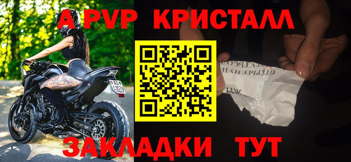 Альфа ПВП СК КРИС Красный Сулин