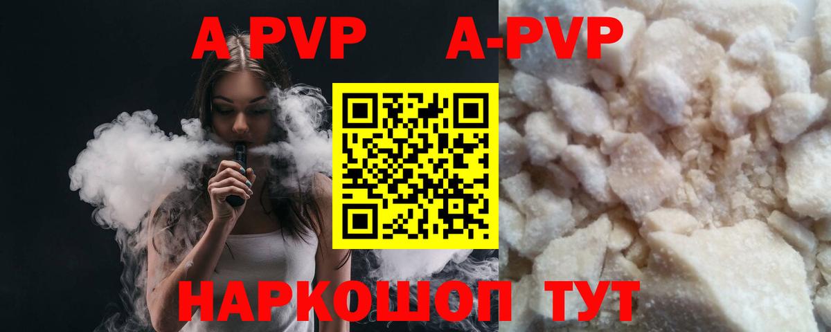 Красный Сулин  APVP СК  Вход с VPN  Alpha PVP Соль 