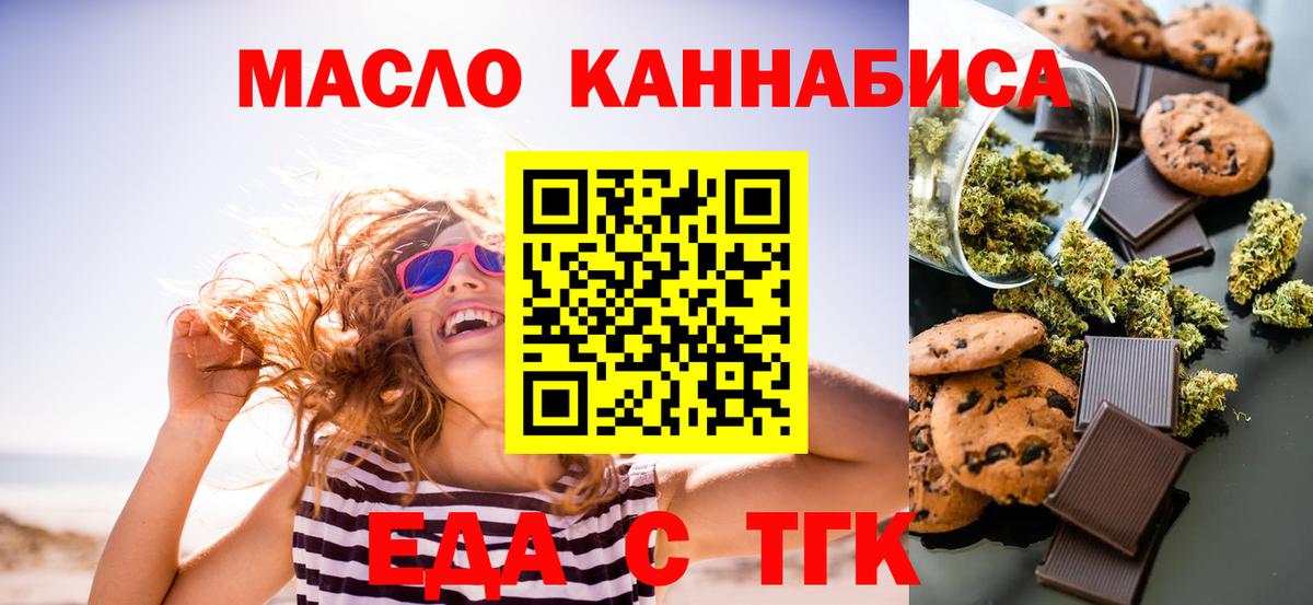 Красный Сулин  Cannafood конопля  Вход с VPN 