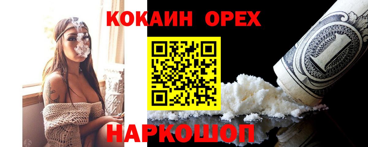 Красный Сулин  КОКАИН Columbia  Вход с VPN 