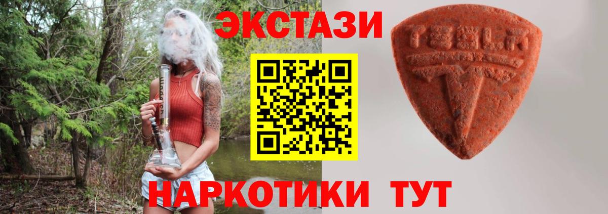 ЭКСТАЗИ 280мг Красный Сулин