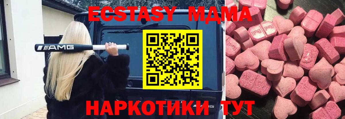 ЭКСТАЗИ 280мг  Экстази Дубай  Вход с VPN  Красный Сулин 