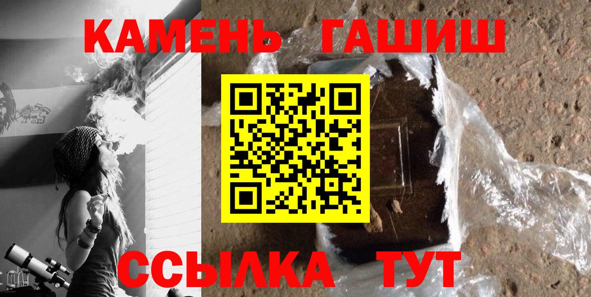 Гашиш  ГАШИШ ice o lator  Вход с VPN  Красный Сулин  ГАШ хэш 