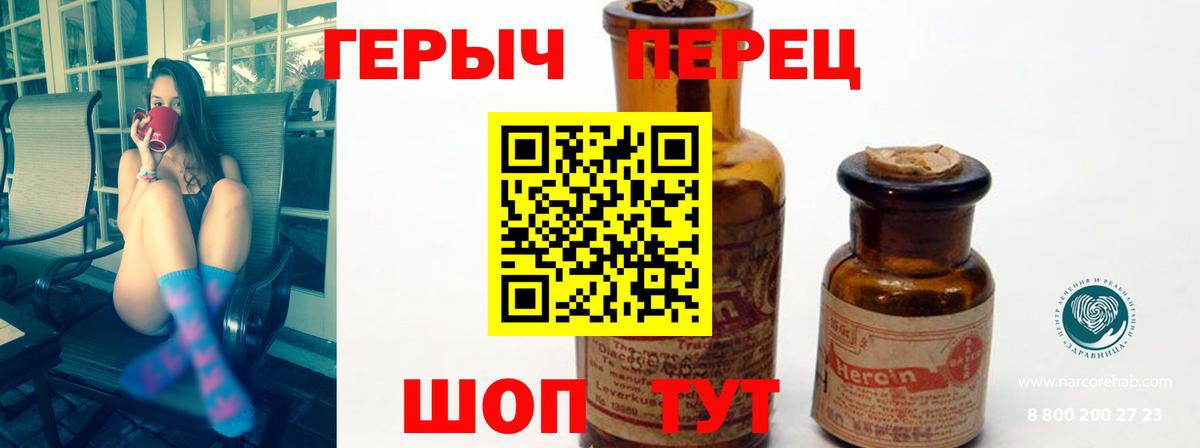 Красный Сулин  Героин хмурый  Вход с VPN 