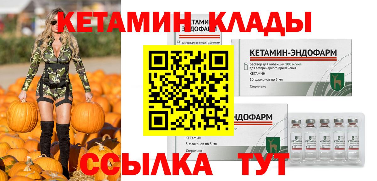 КЕТАМИН VHQ  Вход с VPN  Красный Сулин  КЕТАМИН ketamine 