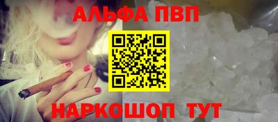 ALPHA PVP Кингисепп