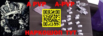 ALPHA PVP Кингисепп