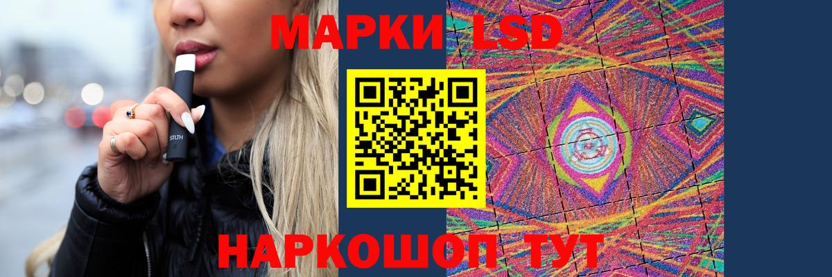 ЛСД экстази ecstasy Красный Сулин