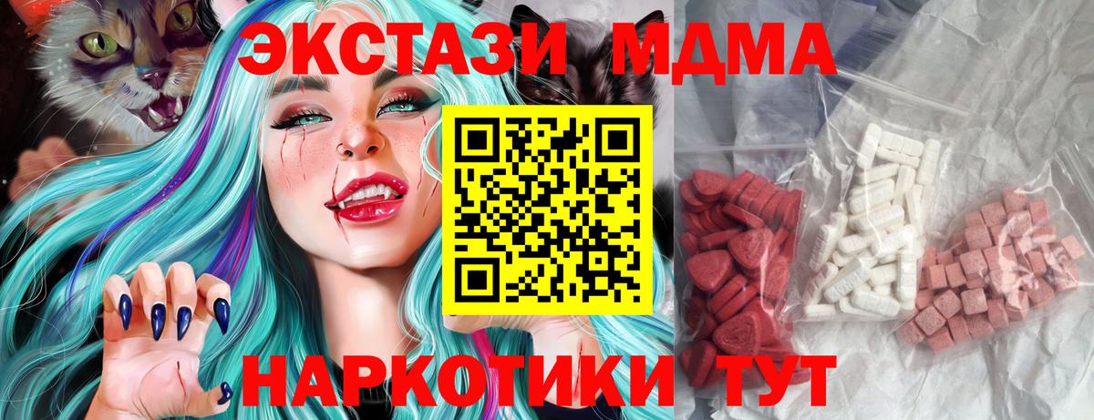 МДМА Molly  МДМА  МДМА кристаллы  Красный Сулин  Вход с VPN 