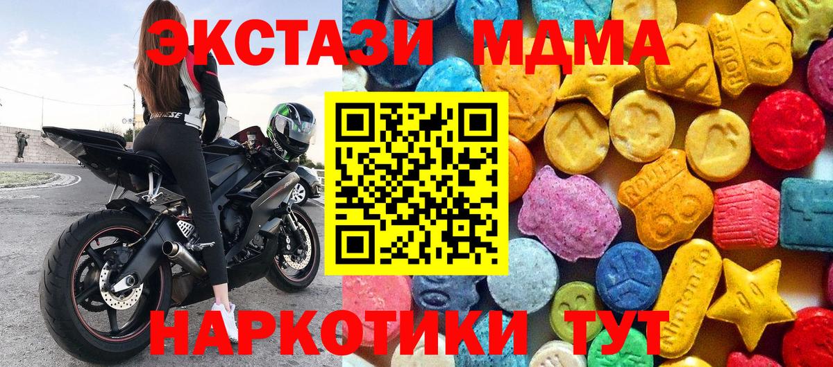 MDMA crystal Красный Сулин