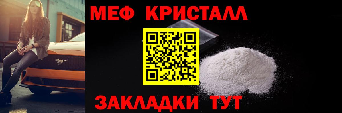 Мефедрон кристаллы Красный Сулин