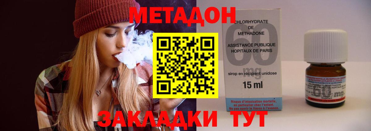 Метадон мёд Красный Сулин