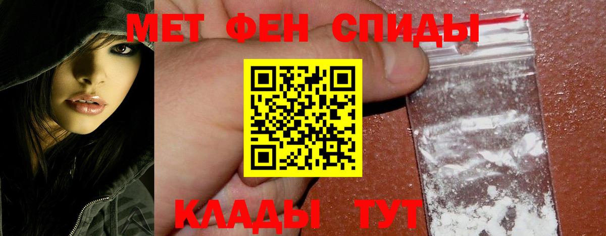 МЕТАМФЕТАМИН витя  Вход с VPN  Красный Сулин 