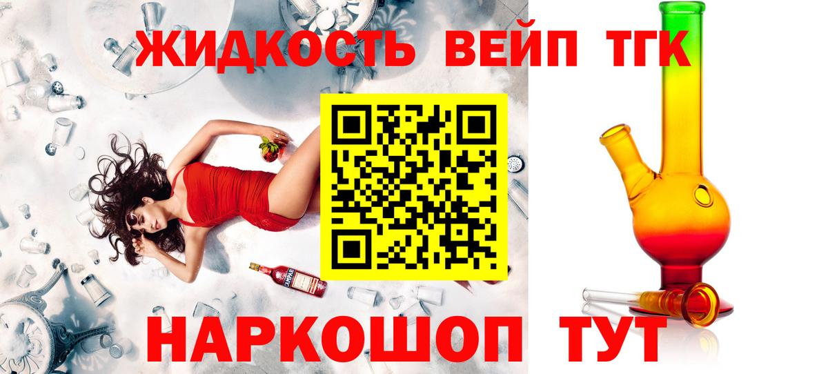 Красный Сулин  ТГК вейп  Вход с VPN 
