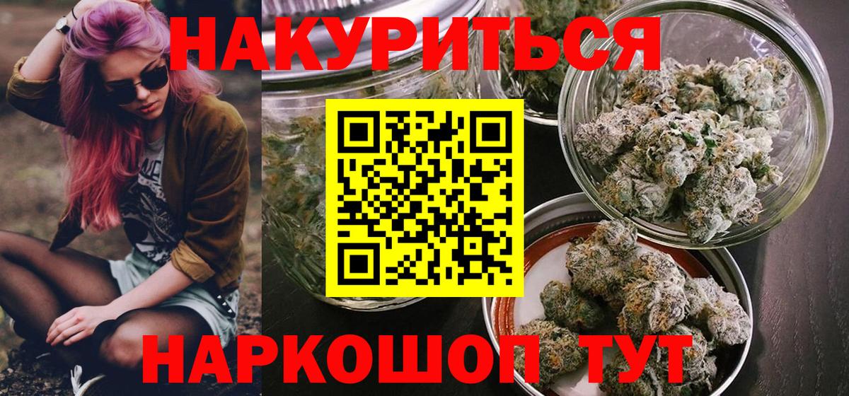 Бошки марихуана марихуана Красный Сулин